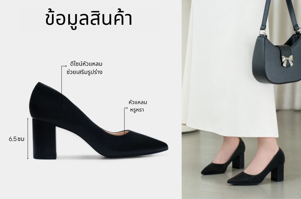 รองเท้าส้นสูงพื้นเหลี่ยม AA0265