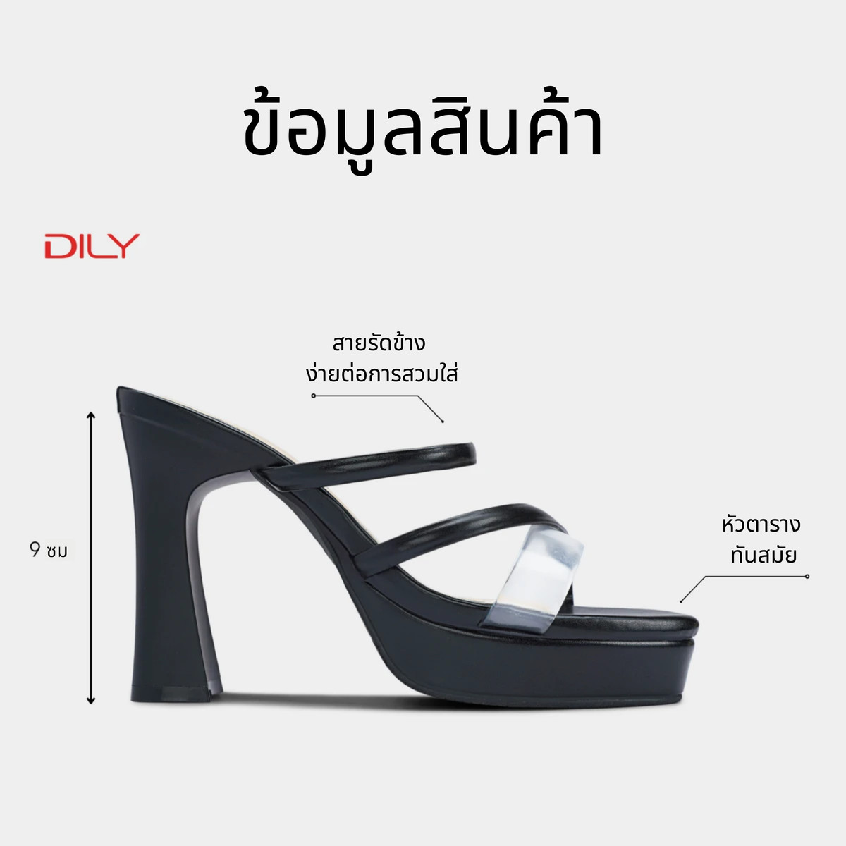 รองเท้าเปิดส้นส้นสูง DL0605