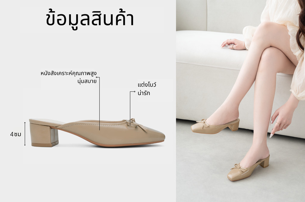 รองเท้ามิวล์ส้นสูง DL0659