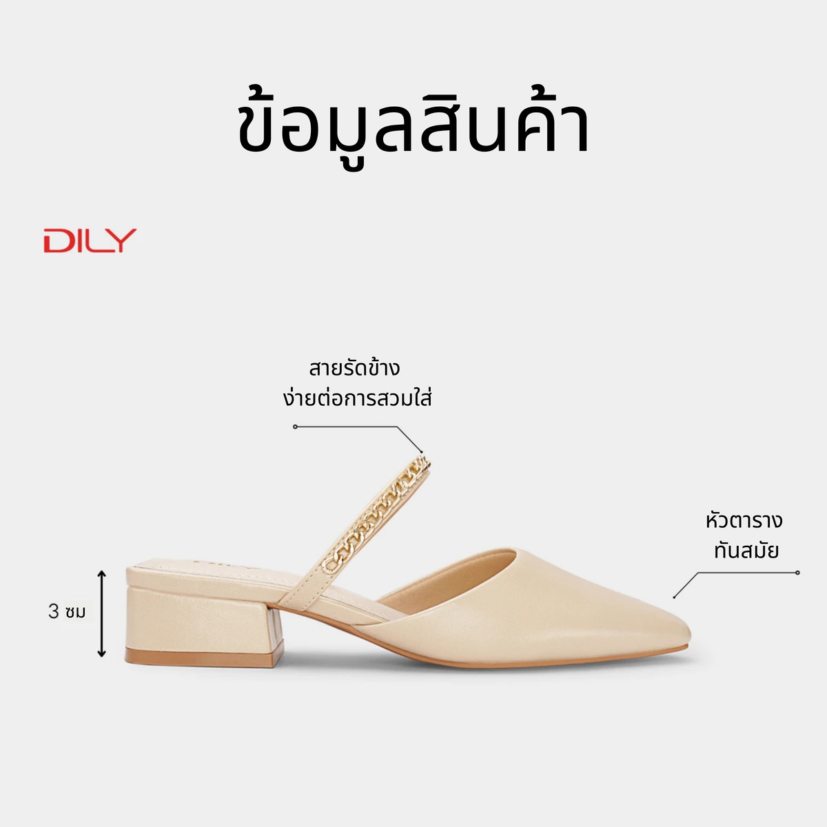 รองเท้ามิวล์ส้นสูง DL0539