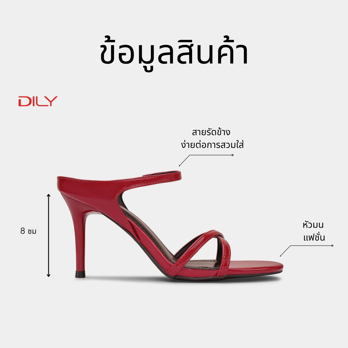 รองเท้าเปิดส้นส้นสูง DL0523