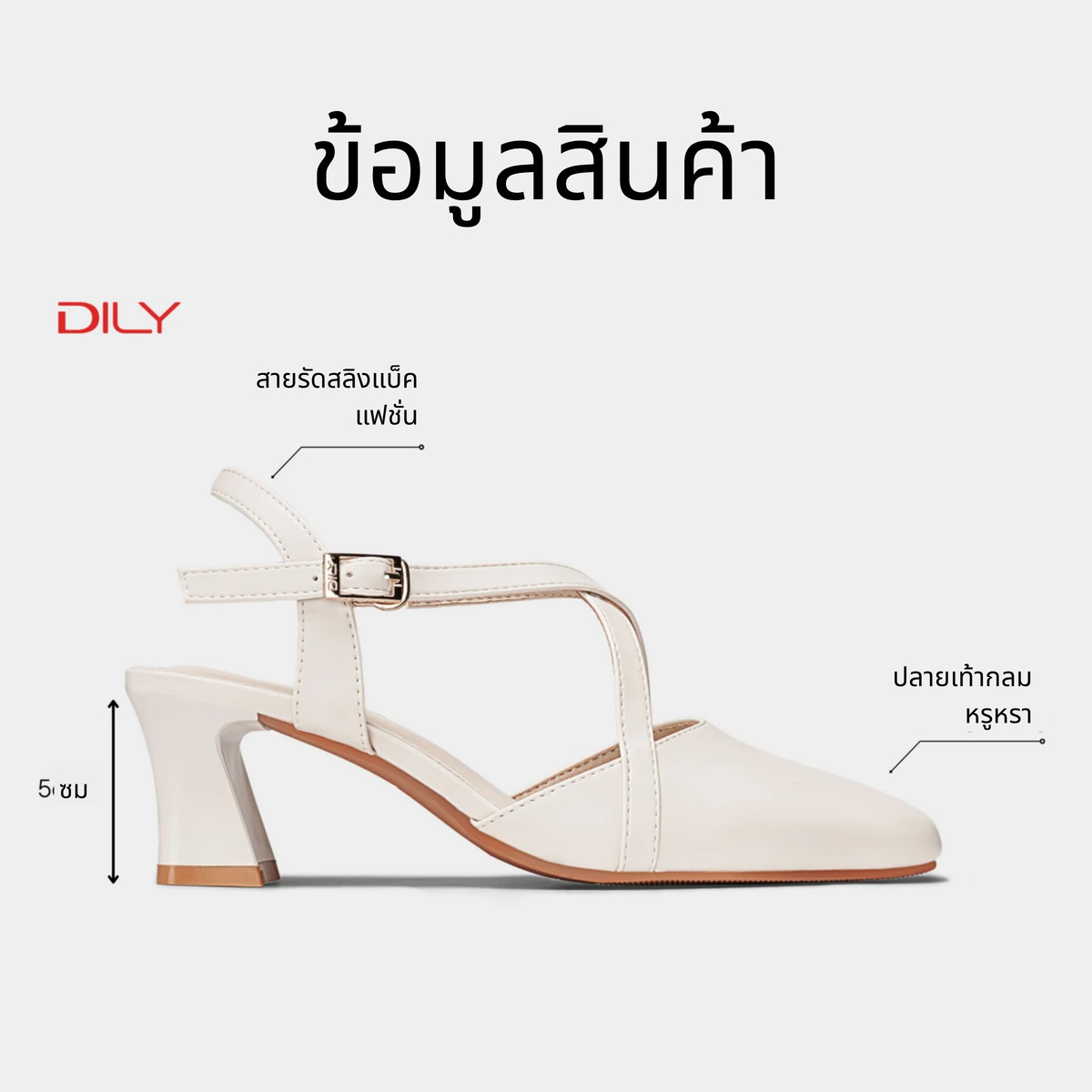 รองเท้าสลิงแบ็ค DL0566