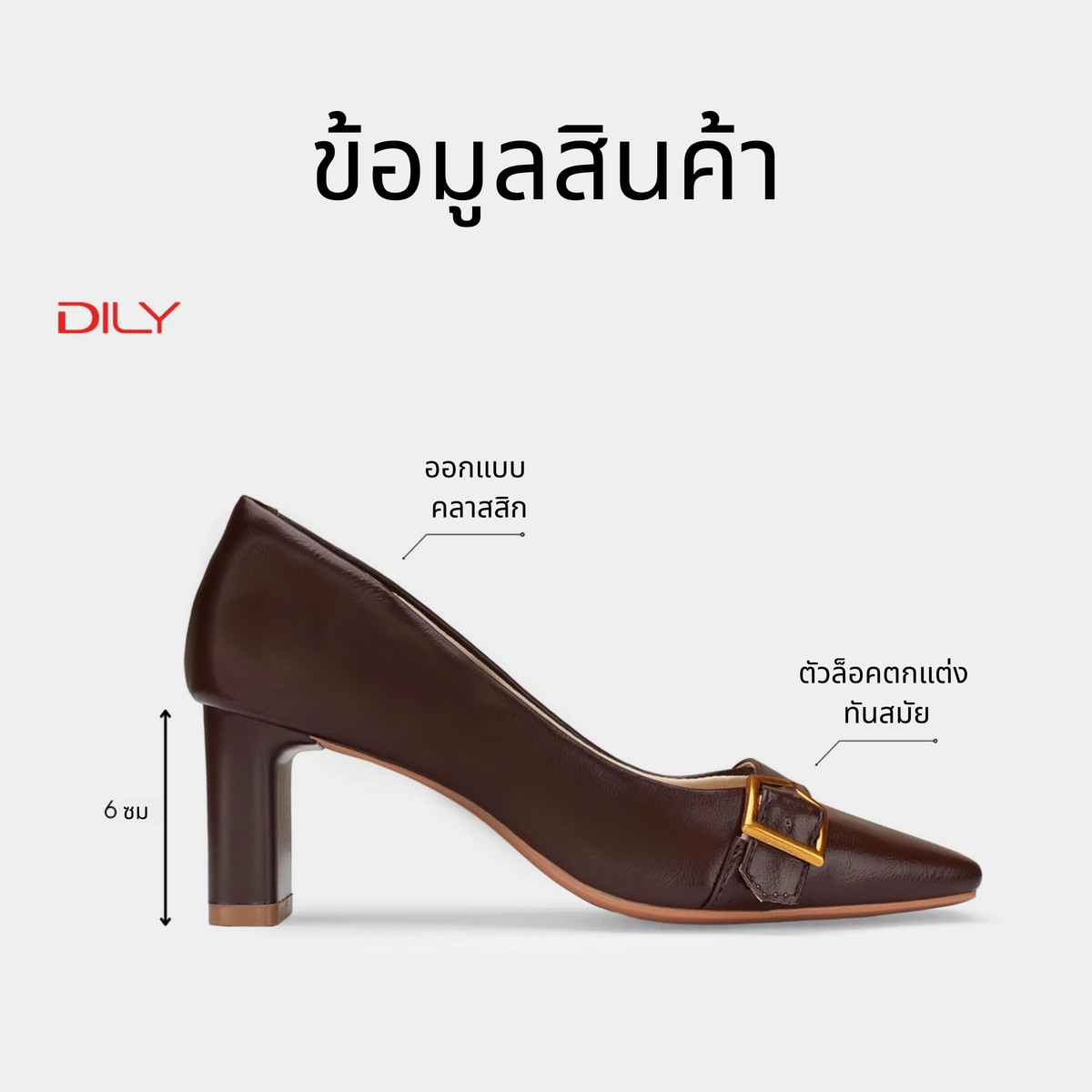 รองเท้าส้นสูงพื้นเหลี่ยม AA0458
