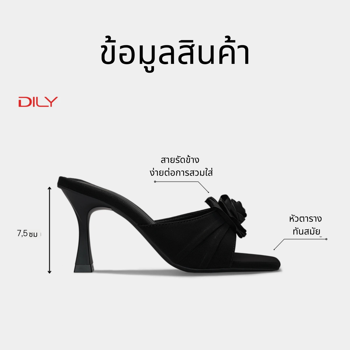 รองเท้าเปิดส้นส้นสูง DL0577
