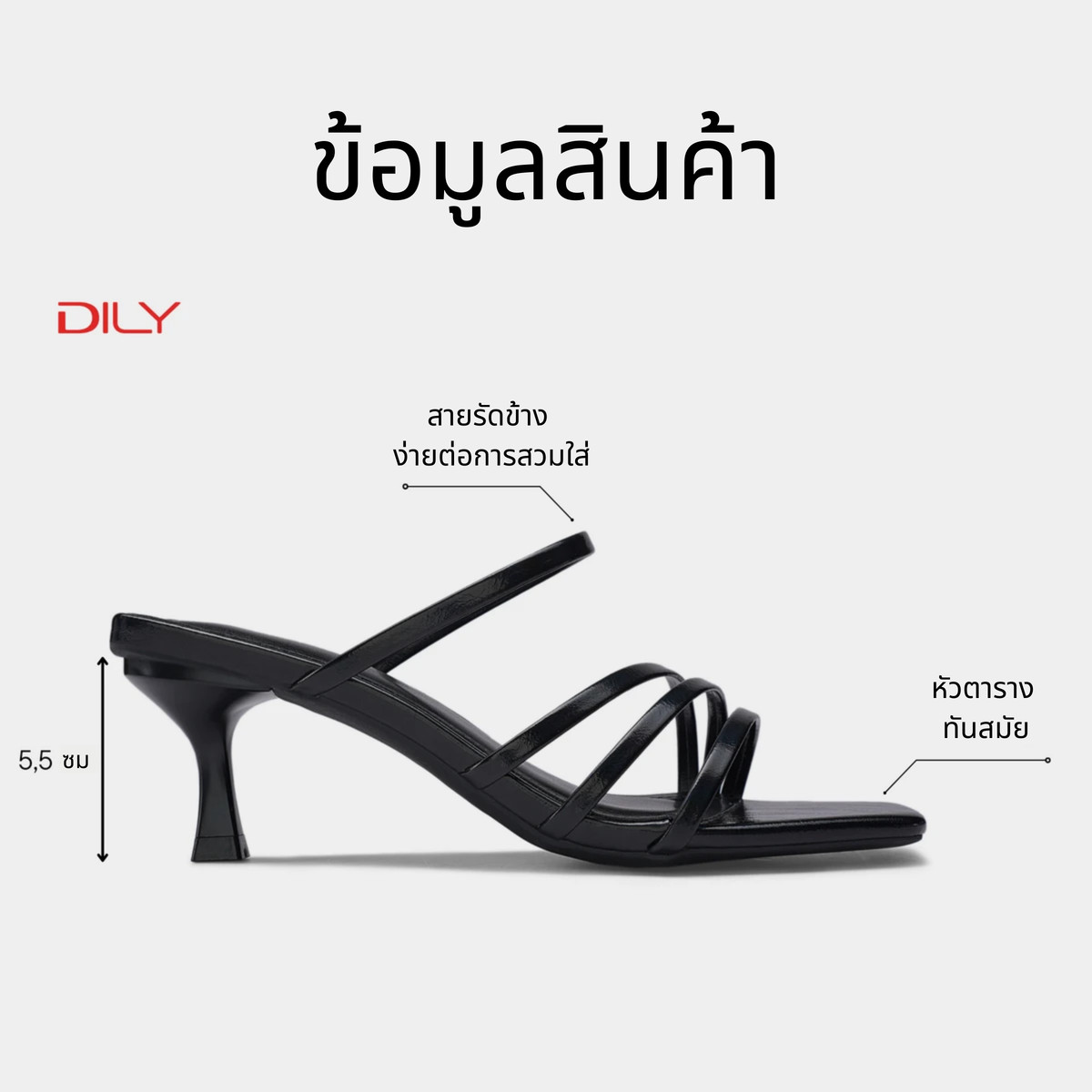 รองเท้าเปิดส้นส้นสูง DL0578