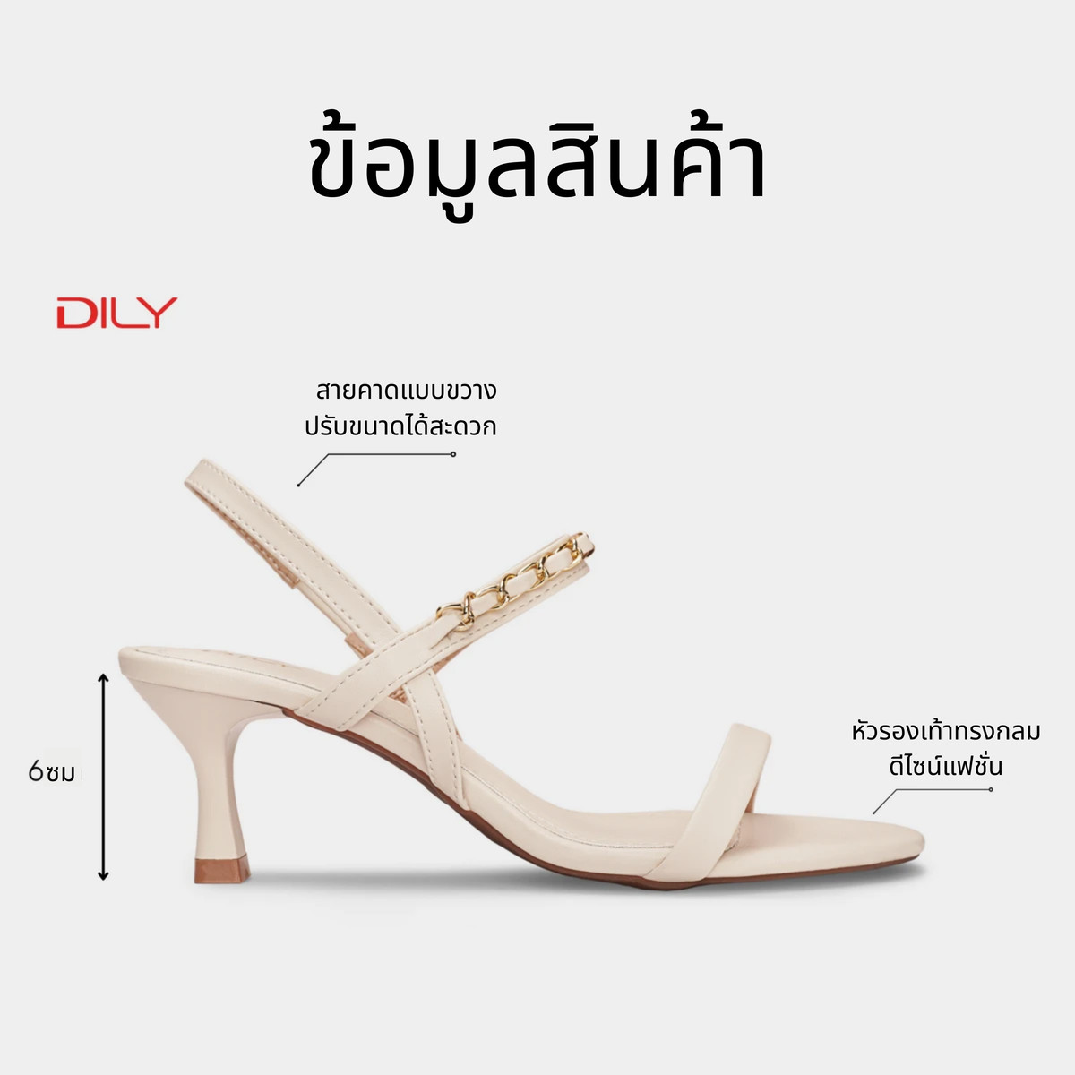 รองเท้าส้นสูงแบบเปิดหน้า DL0519