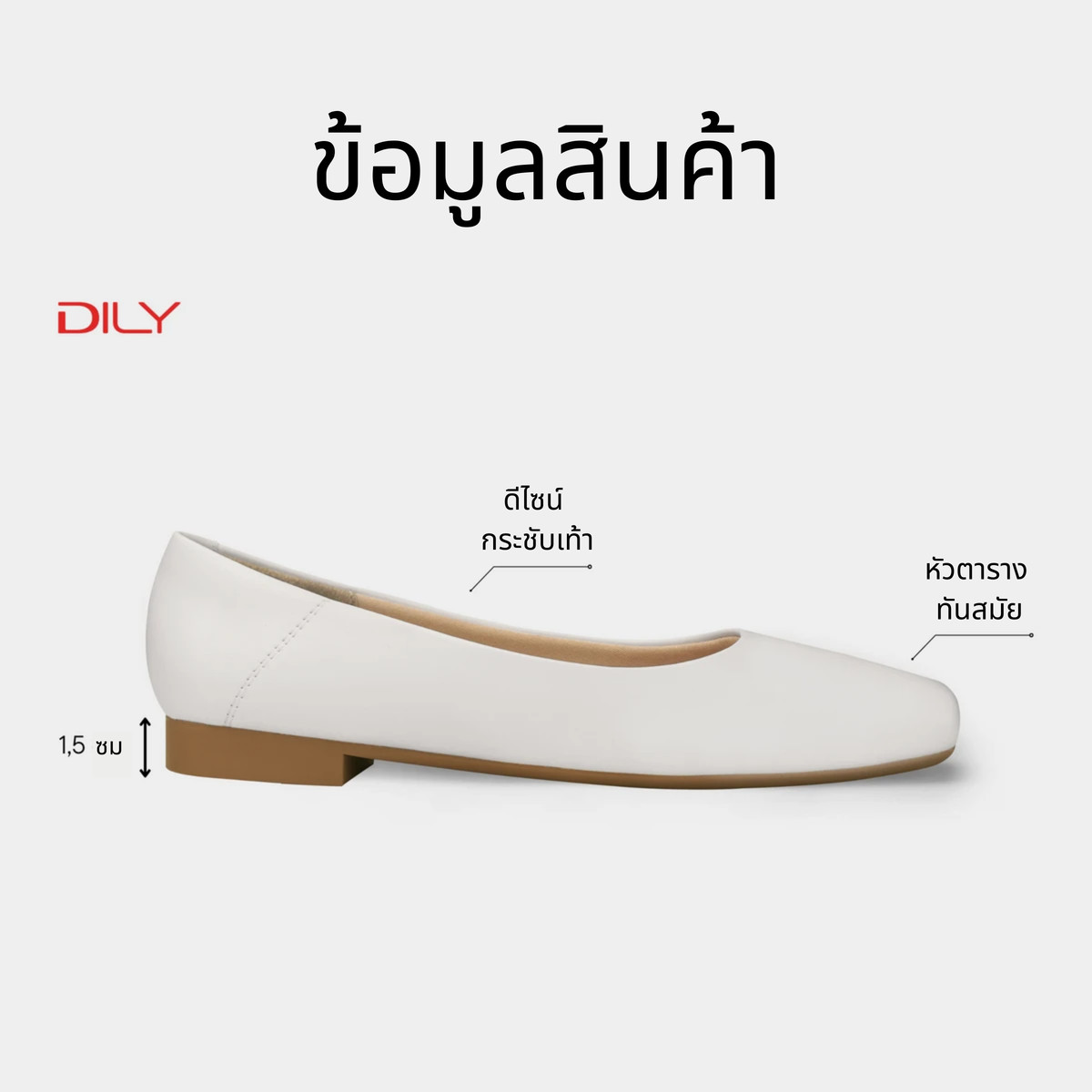 รองเท้าบัลเล่ต์ AA0477