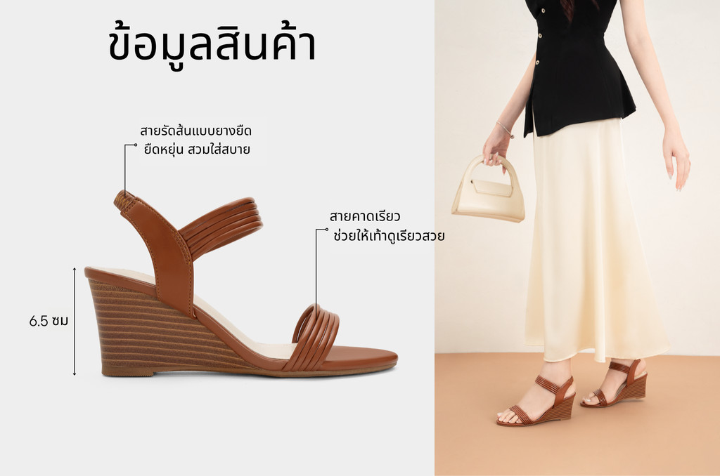 รองเท้าแซนดัลส้นเตารีด DL0661