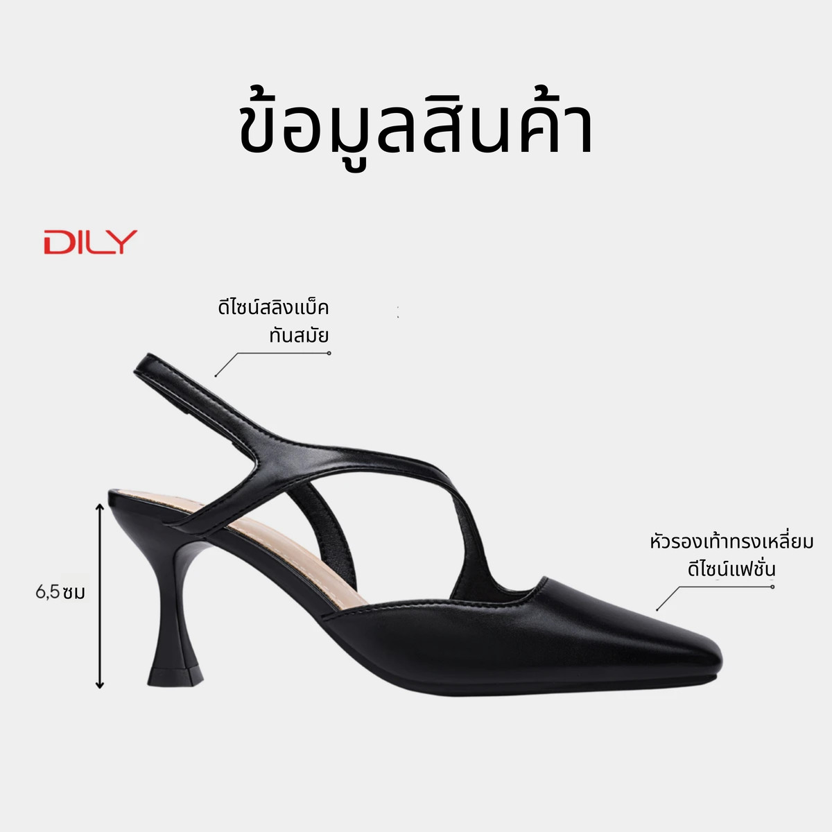 รองเท้าสลิงแบ็ค DL0558