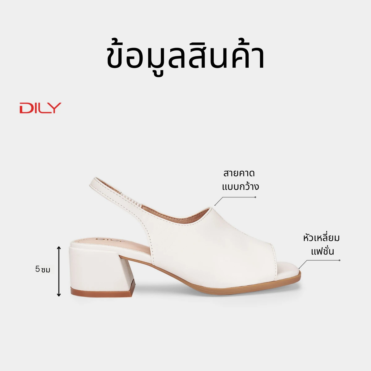 รองเท้าส้นสูงใส่สบาย AA0455