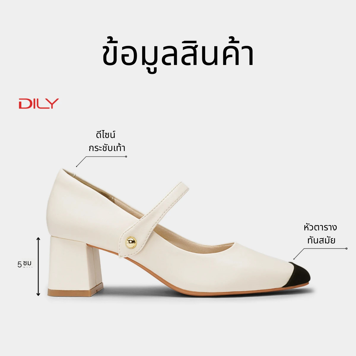 รองเท้าส้นสูงผู้หญิง DL0557