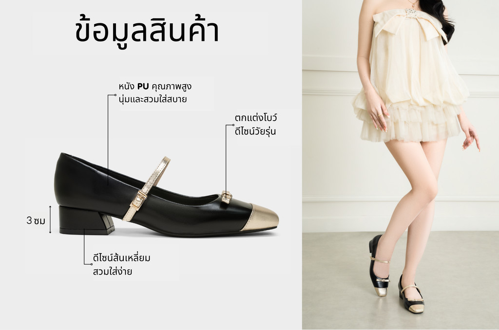 รองเท้าส้นสูงผู้หญิง DL0677