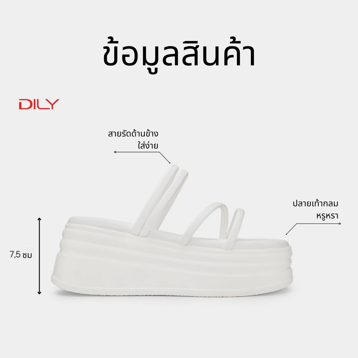 รองเท้าแตะพื้นหนา DL0521