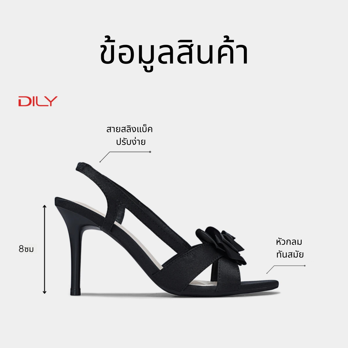 รองเท้าส้นสูงผู้หญิง DL0583