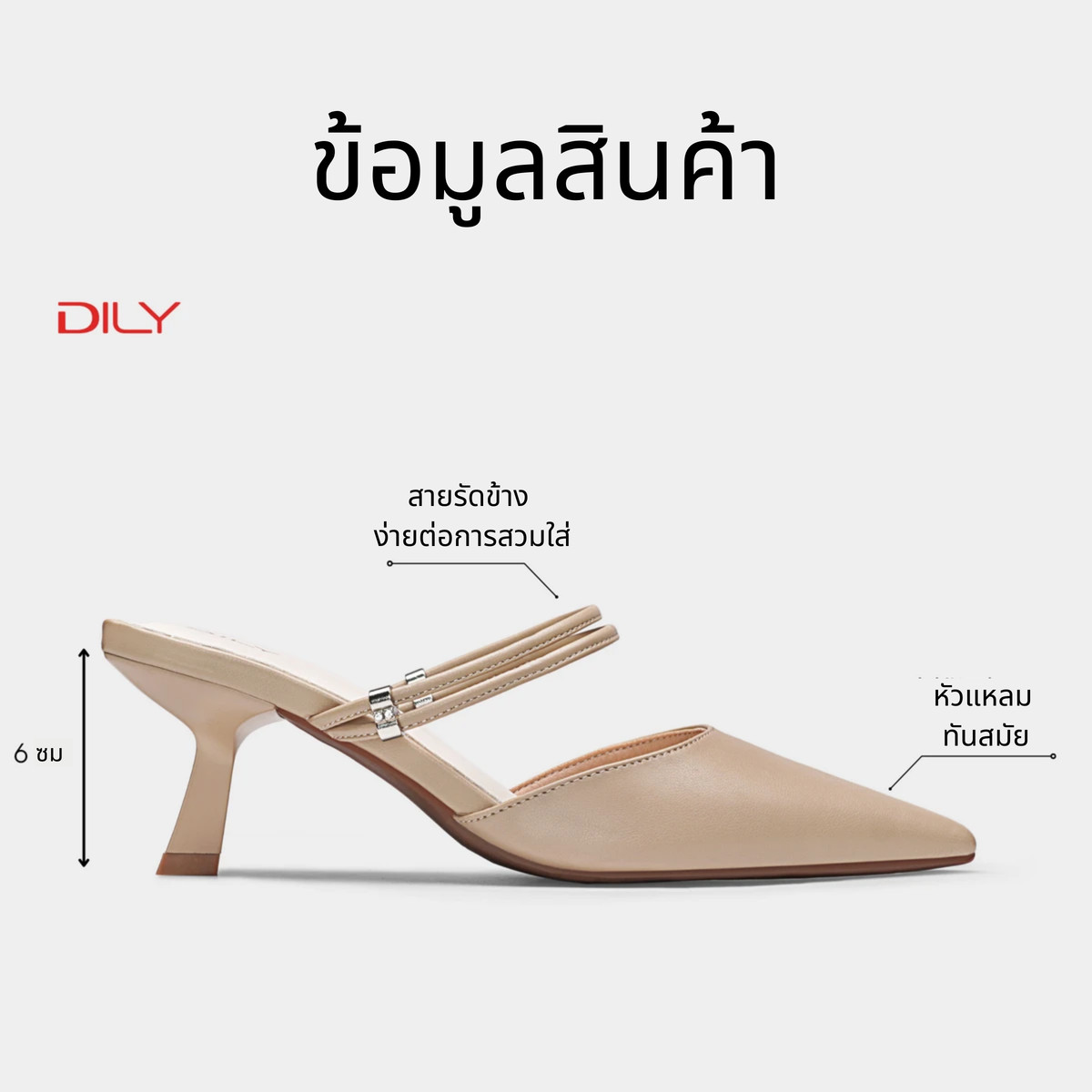 รองเท้าเปิดส้นส้นสูง DL0556