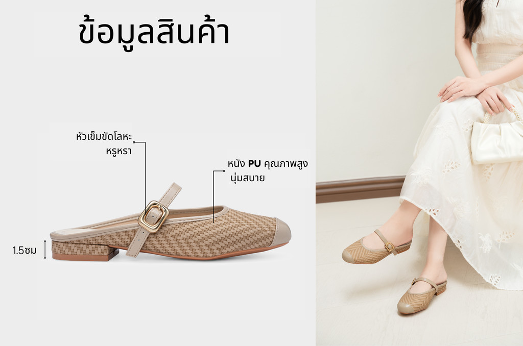 รองเท้ามิวล์ DL0641