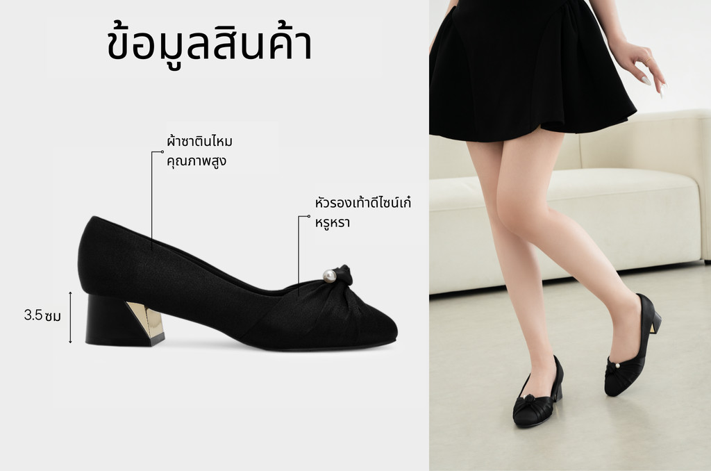 รองเท้าส้นสูงพื้นเหลี่ยม DL0636