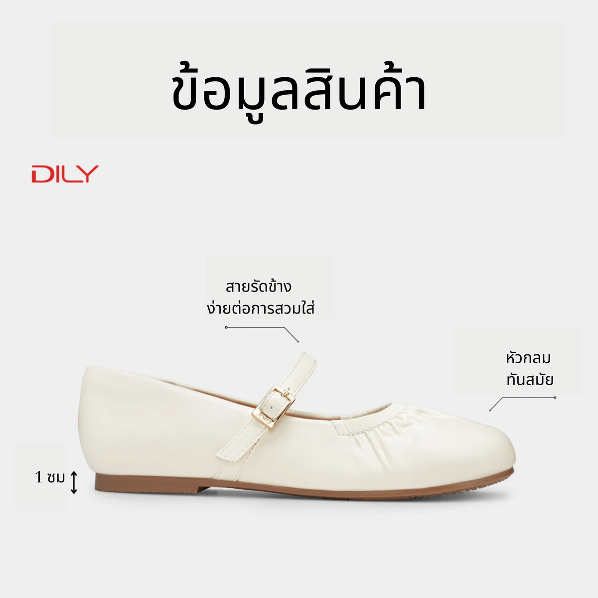 รองเท้าบัลเล่ต์ DL0596