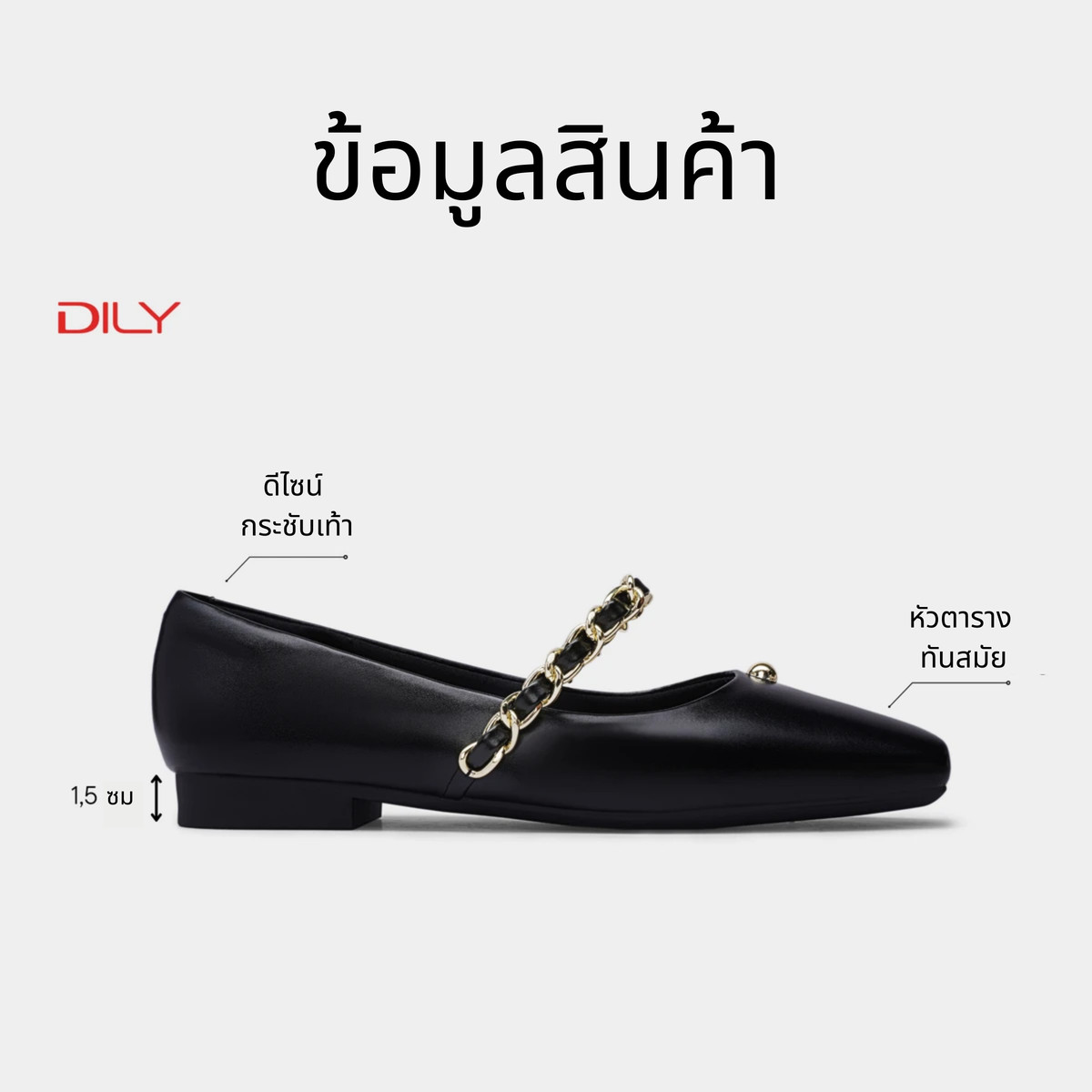 รองเท้าบัลเล่ต์ DL0559