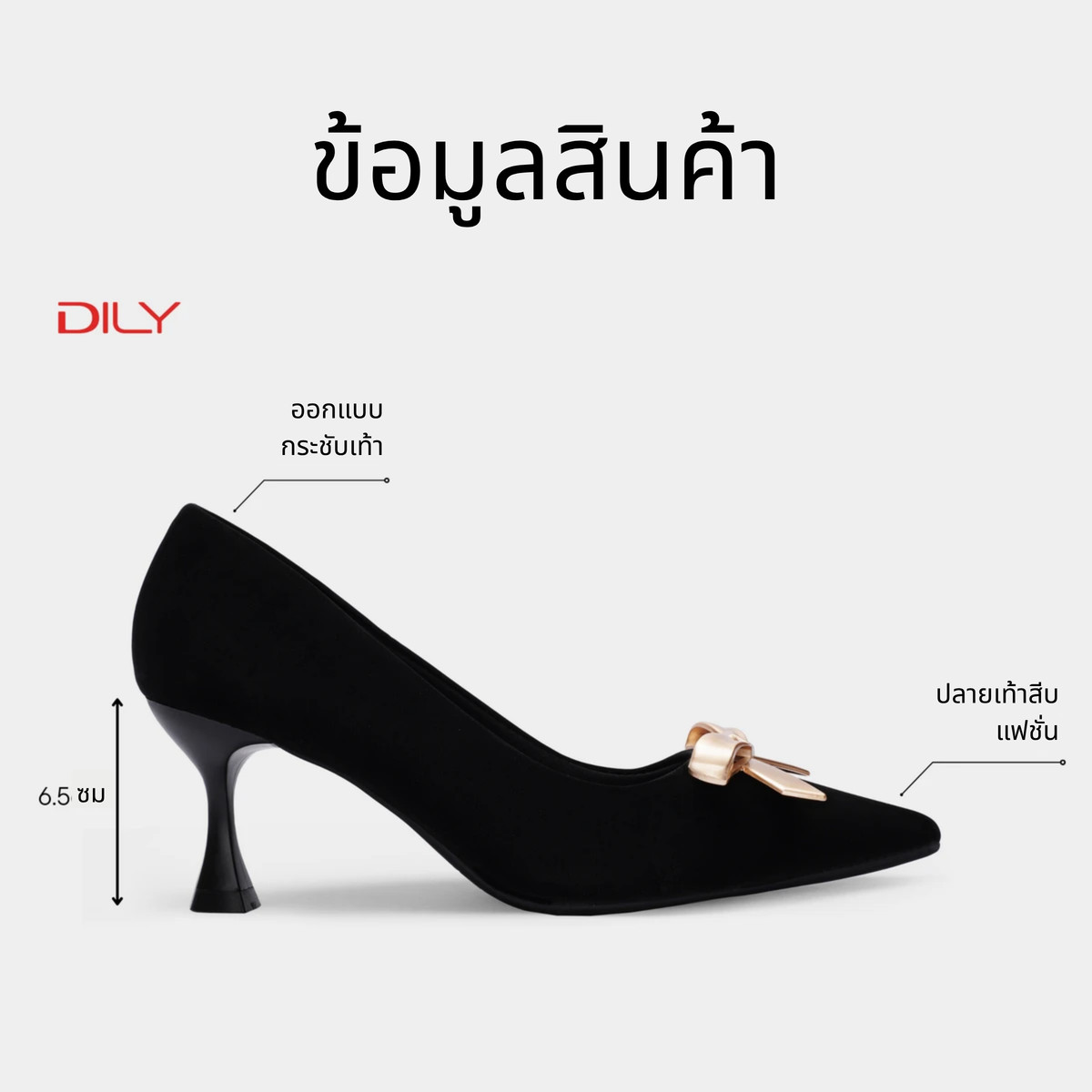 รองเท้าส้นสูงปลายแหลม DL0568