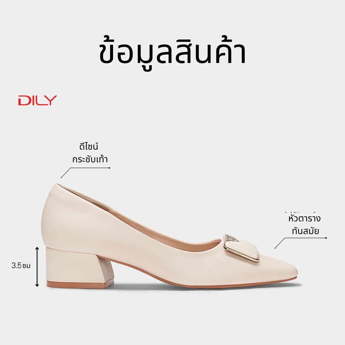 รองเท้าส้นสูงผู้หญิง DL0555