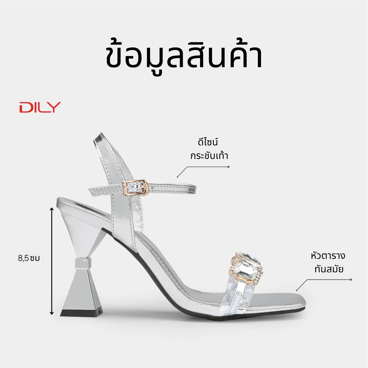 รองเท้าส้นสูงพื้นเหลี่ยม DL0593