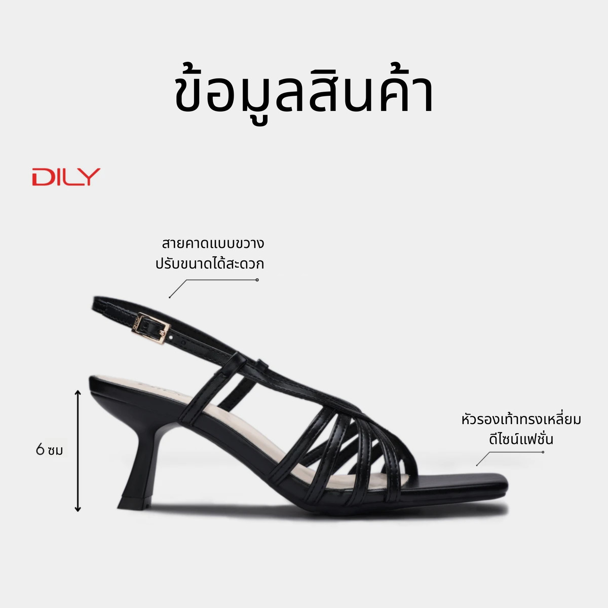 รองเท้าส้นสูงแบบเปิดหน้า DL0582