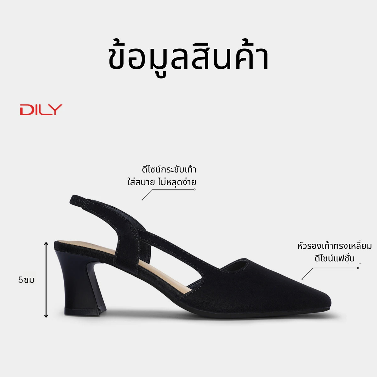 รองเท้าส้นสูงผู้หญิง DL0544