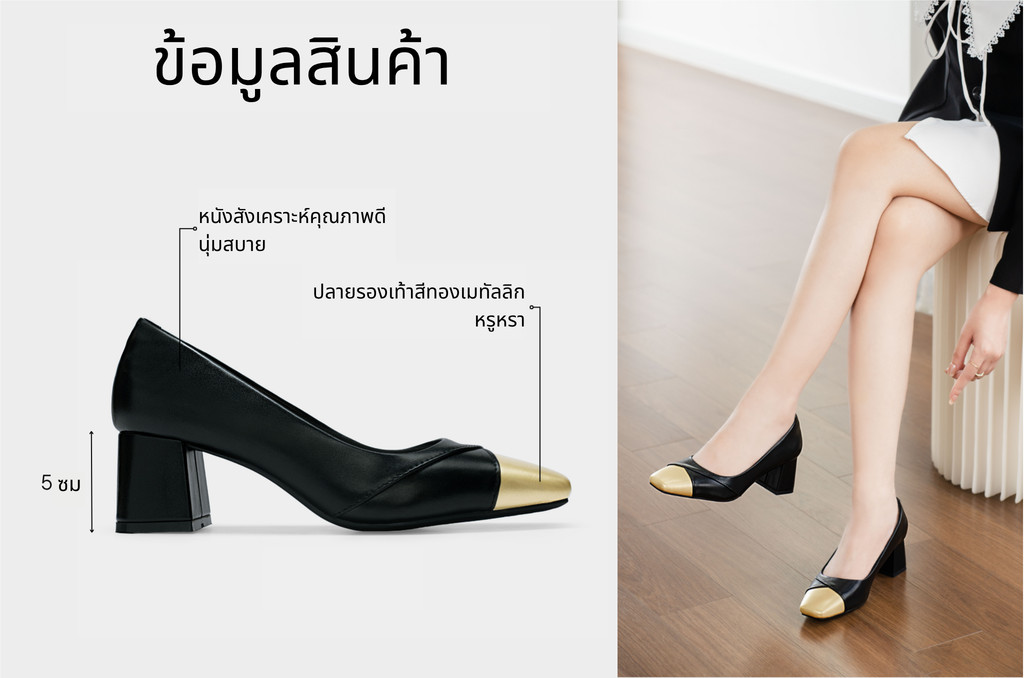 รองเท้าส้นสูงผู้หญิง DL0619