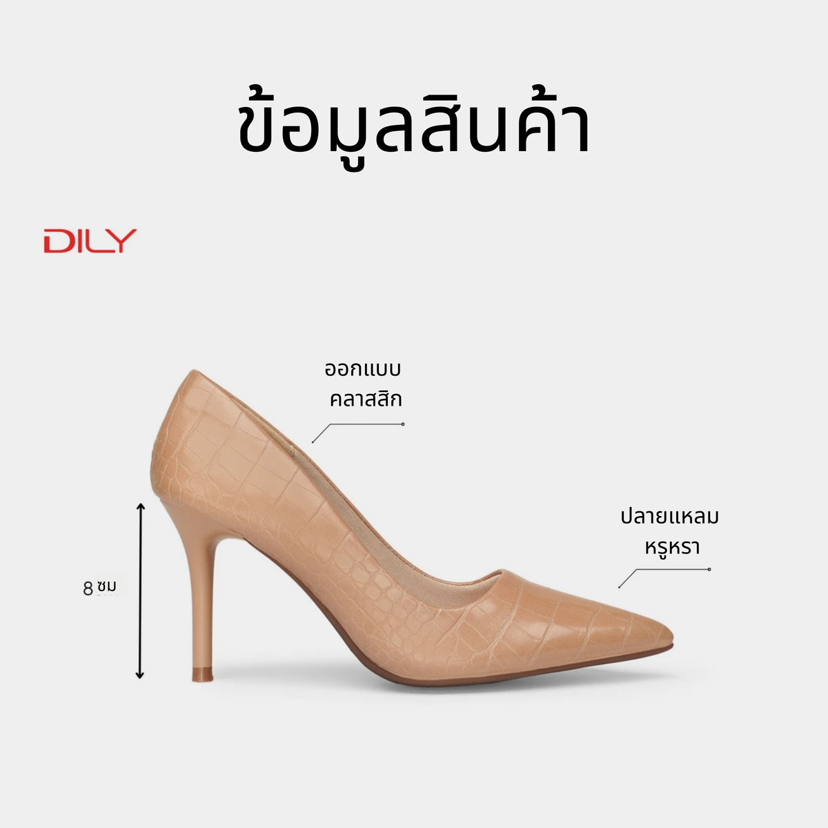 รองเท้าส้นสูงปลายแหลม AA0468