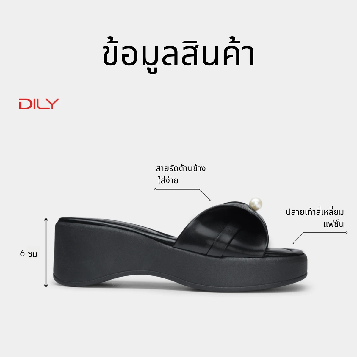 รองเท้าแตะพื้นหนา DL0597