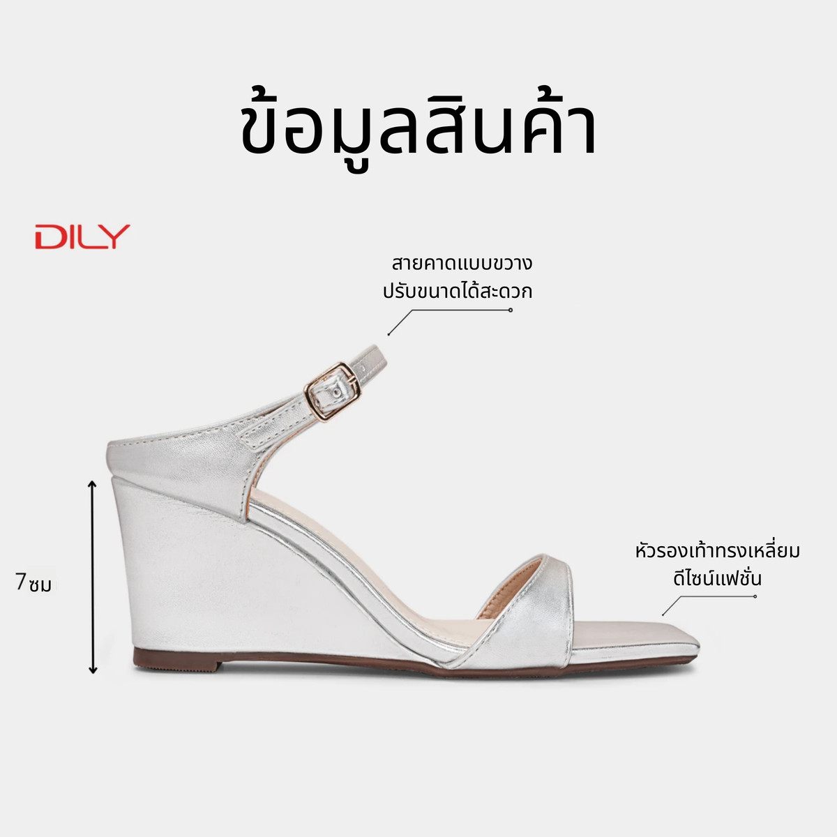 รองเท้าแตะส้นเตารีด DL0518