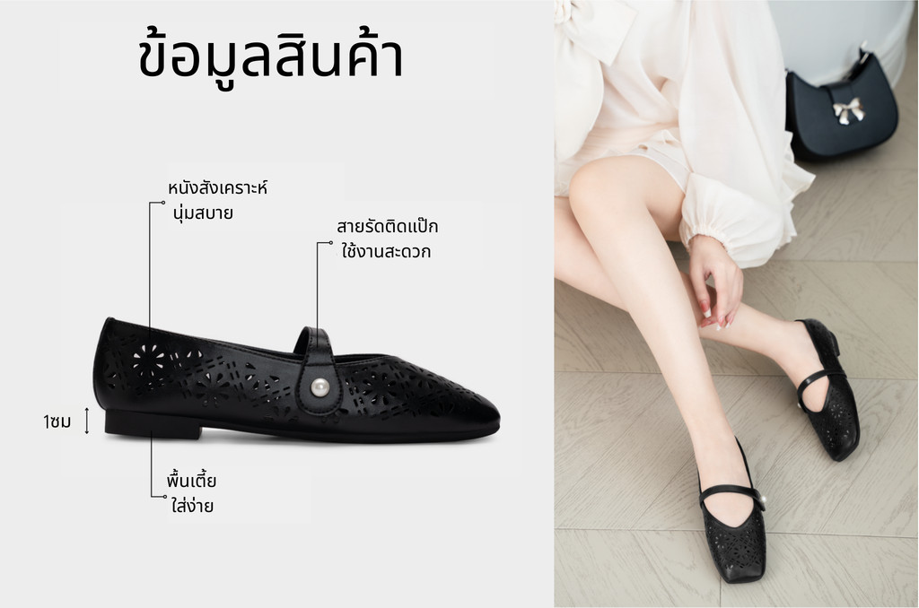 รองเท้าบัลเล่ต์ DL0627