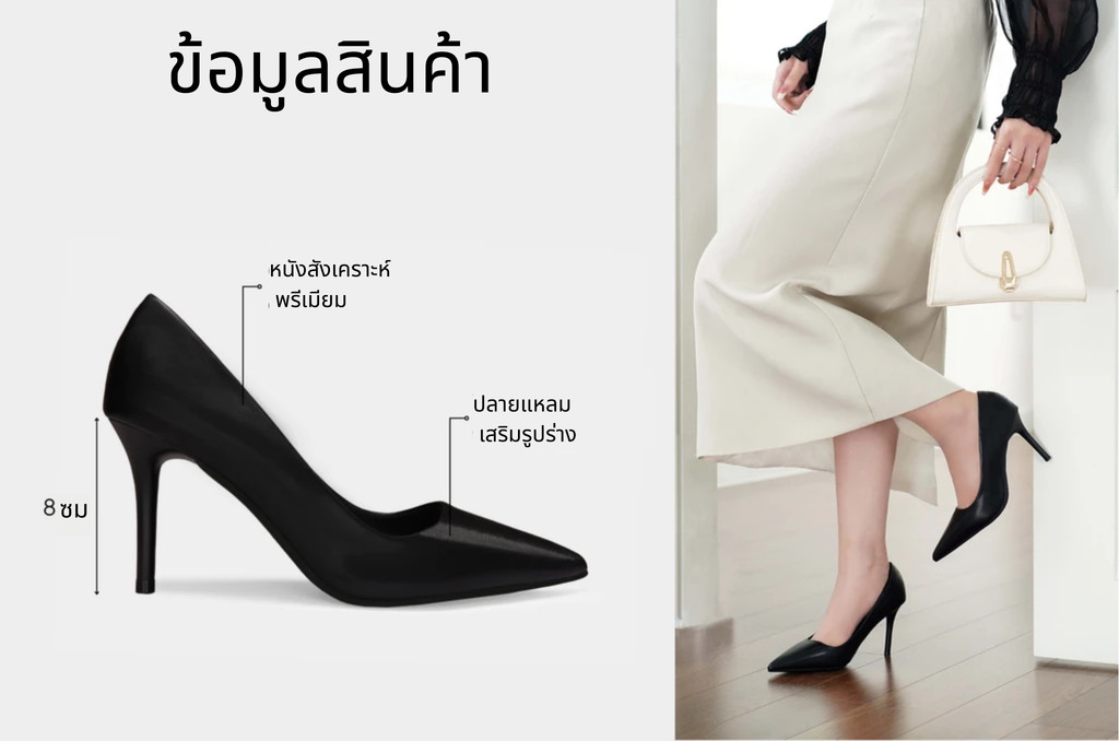 รองเท้าส้นสูงปลายแหลม AA0445