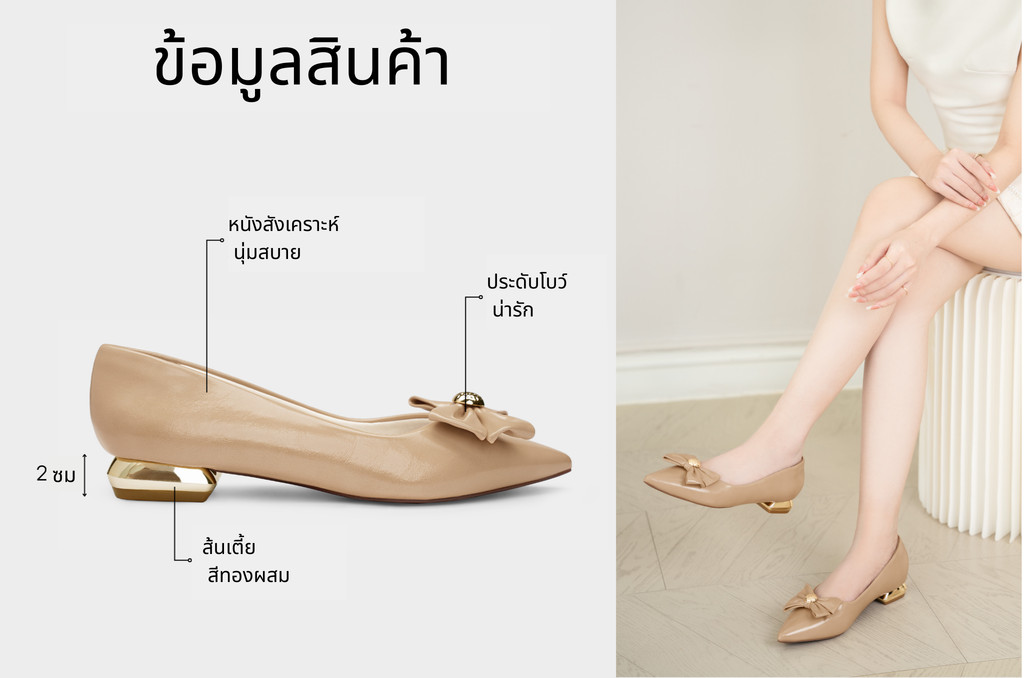 รองเท้าบัลเล่ต์ DL0633