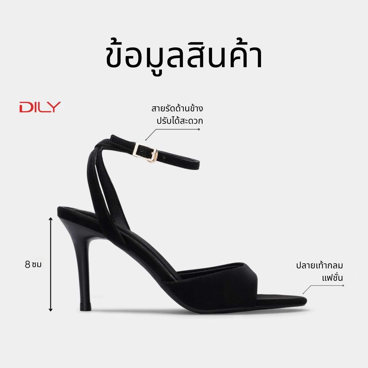 รองเท้าส้นสูงแบบเปิดหน้า DL0573