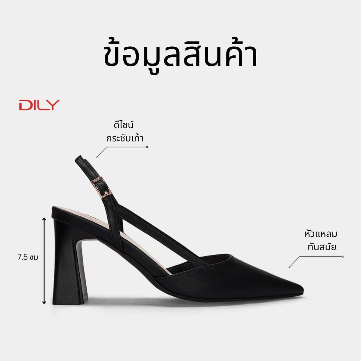 รองเท้าสลิงแบ็ค DL0551