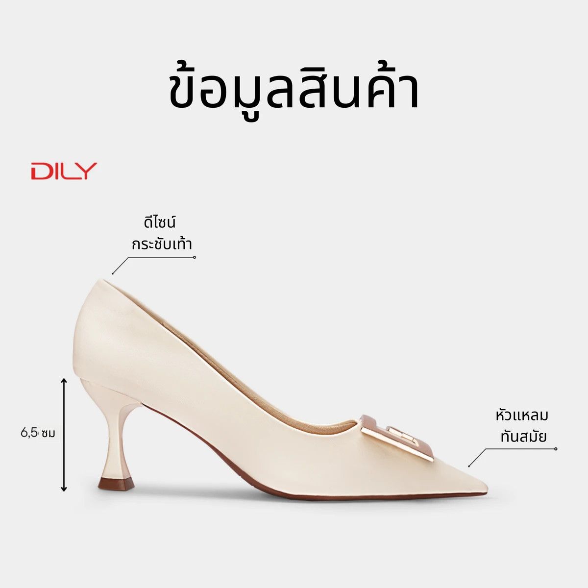 รองเท้าส้นสูงผู้หญิง DL0552