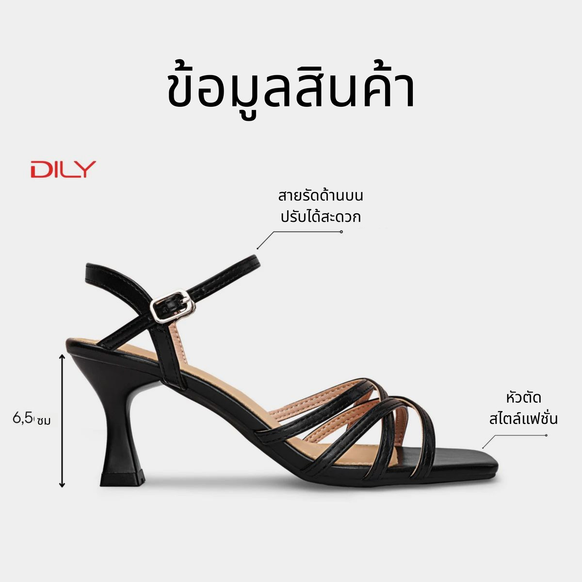 รองเท้าแตะส้นสูง รุ่น DL0522