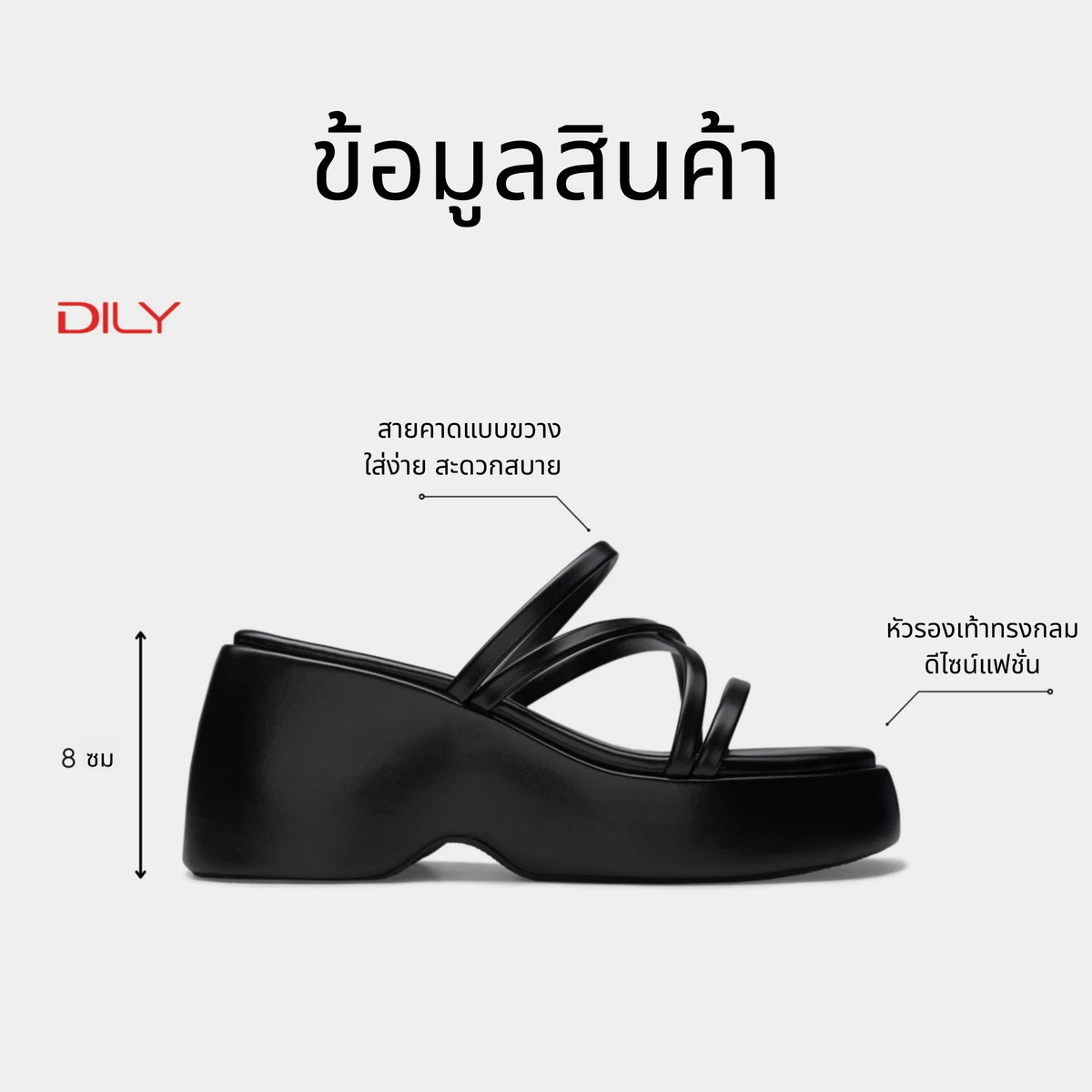 รองเท้าแตะพื้นหนา DL0590