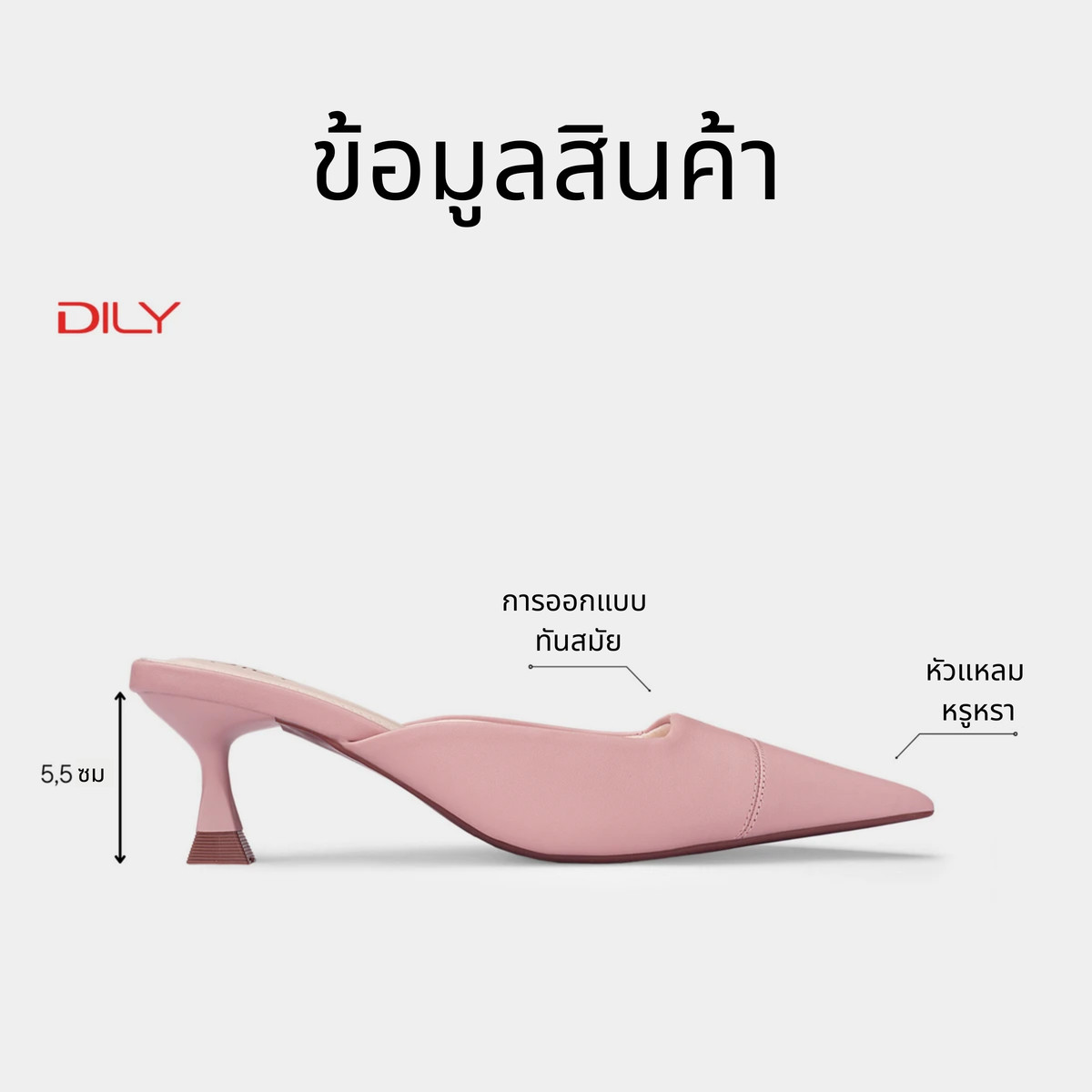 รองเท้ามิวล์ส้นสูง AA0500