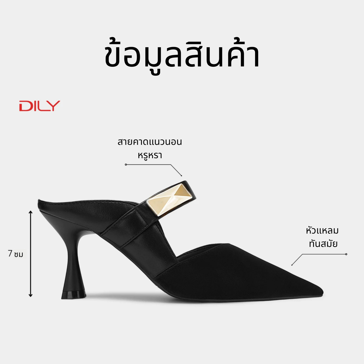 รองเท้ามิวล์ส้นสูง DL0589
