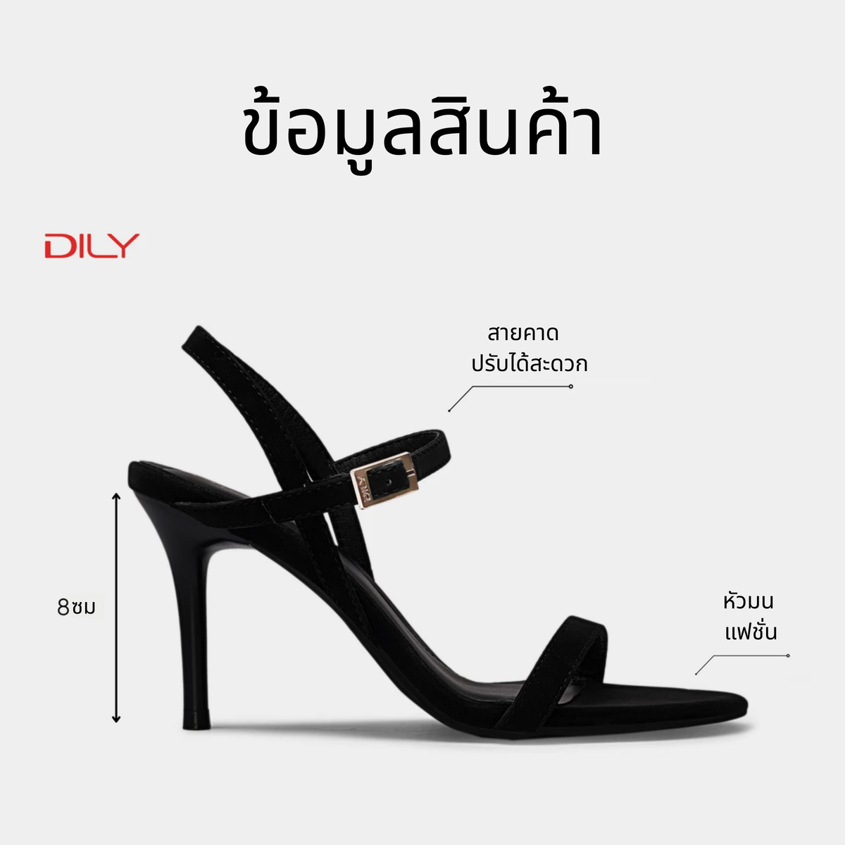 รองเท้าส้นสูงผู้หญิง DL0565