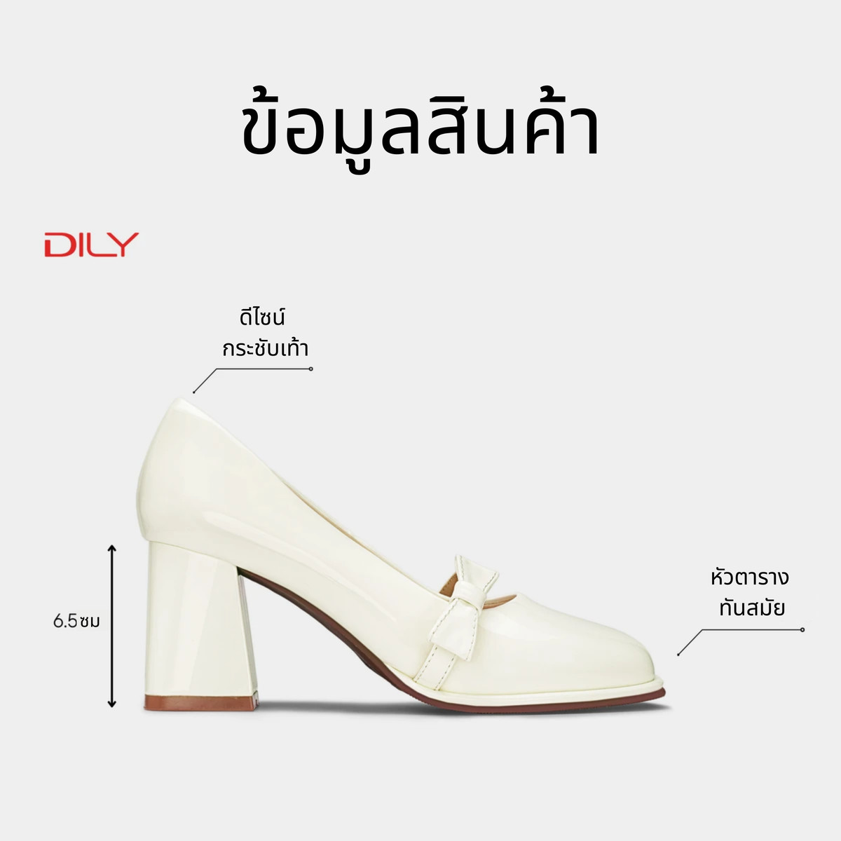 รองเท้าส้นสูงผู้หญิง DL0567