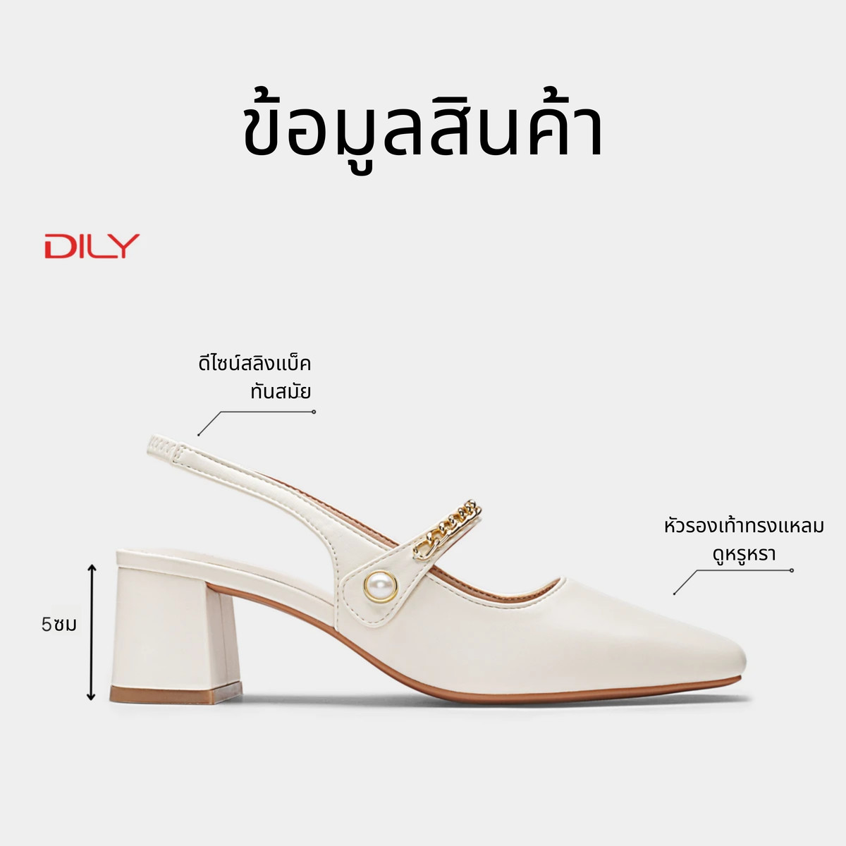 รองเท้าสลิงแบ็ค DL0554