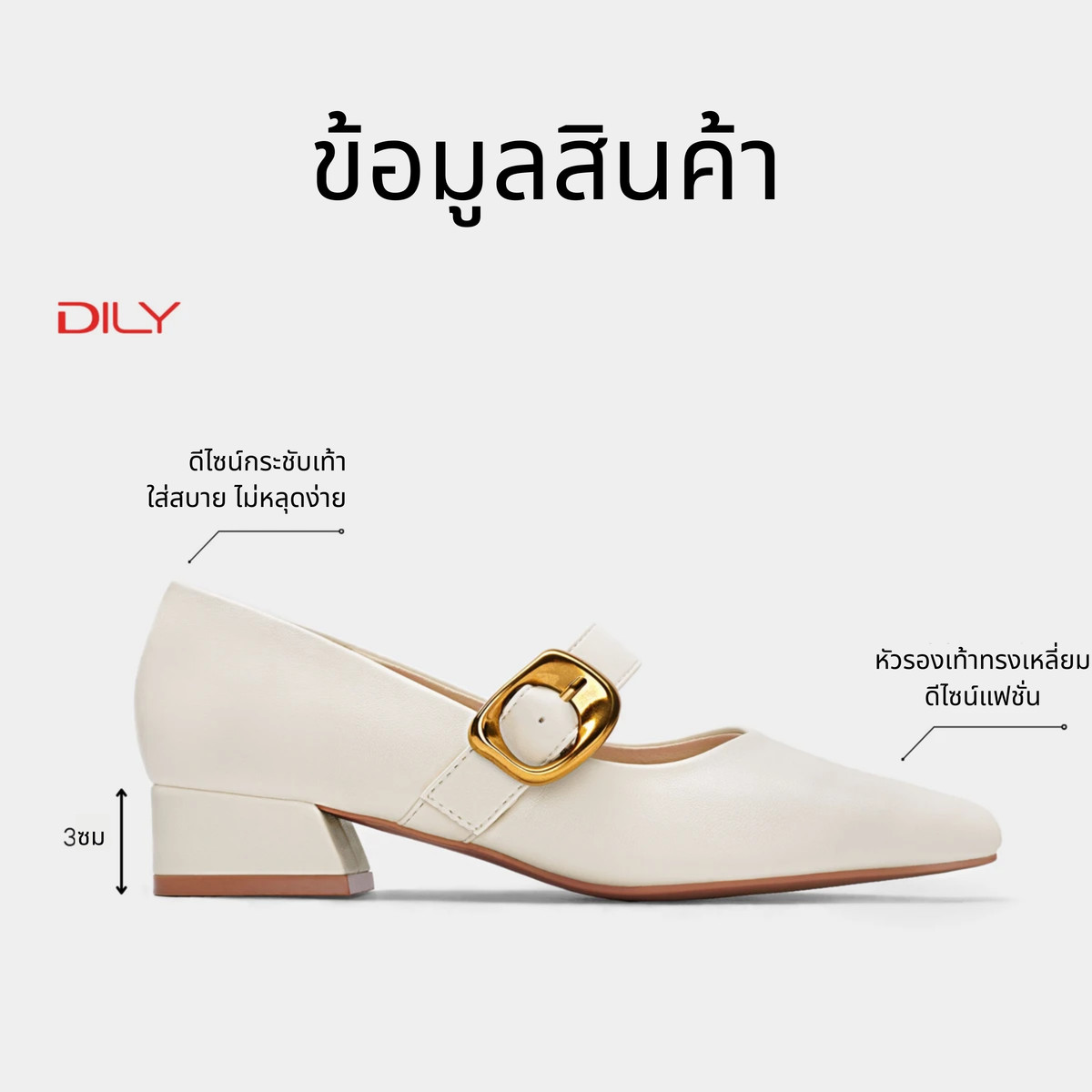 รองเท้าส้นสูงผู้หญิง DL0562