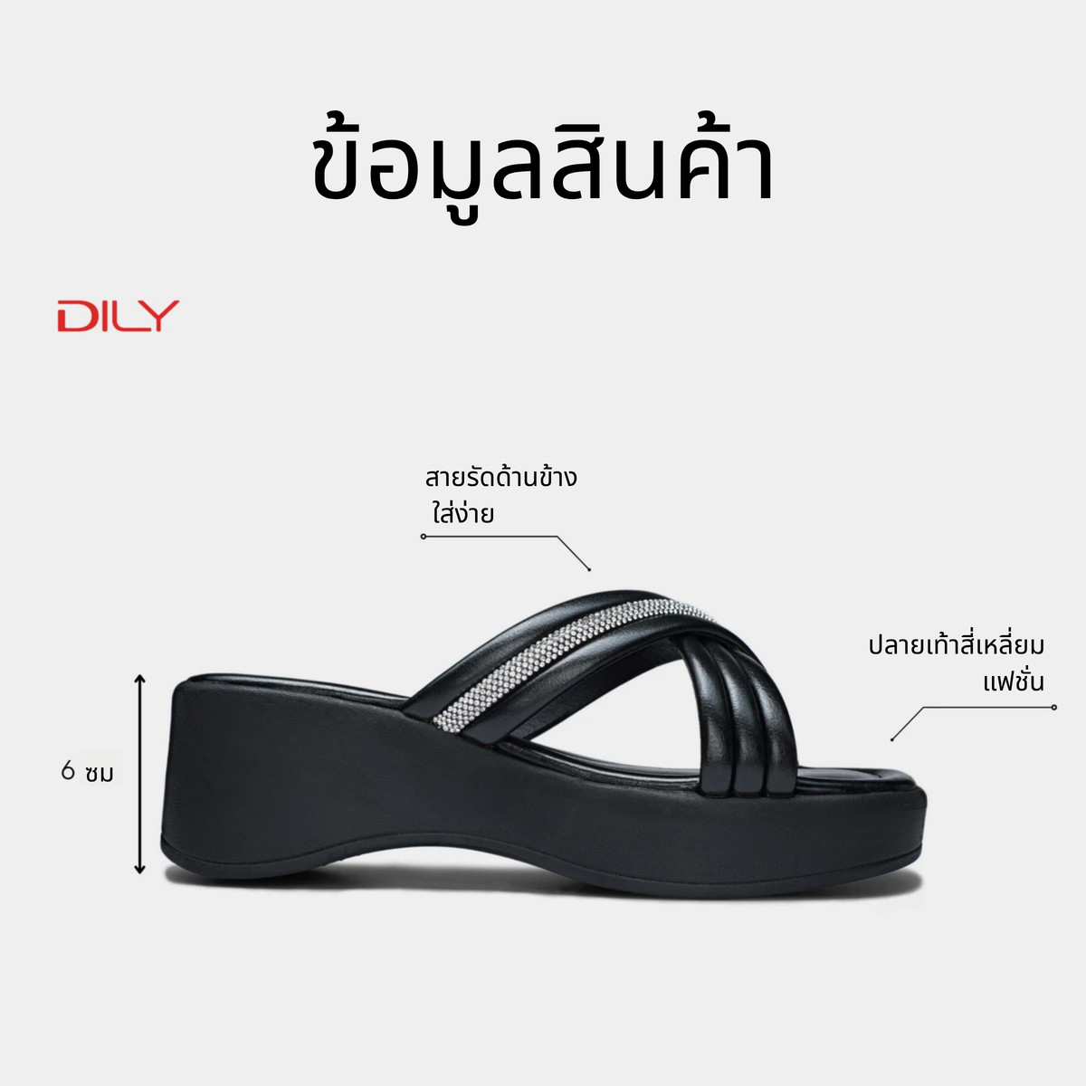 รองเท้าแตะพื้นหนา DL0604