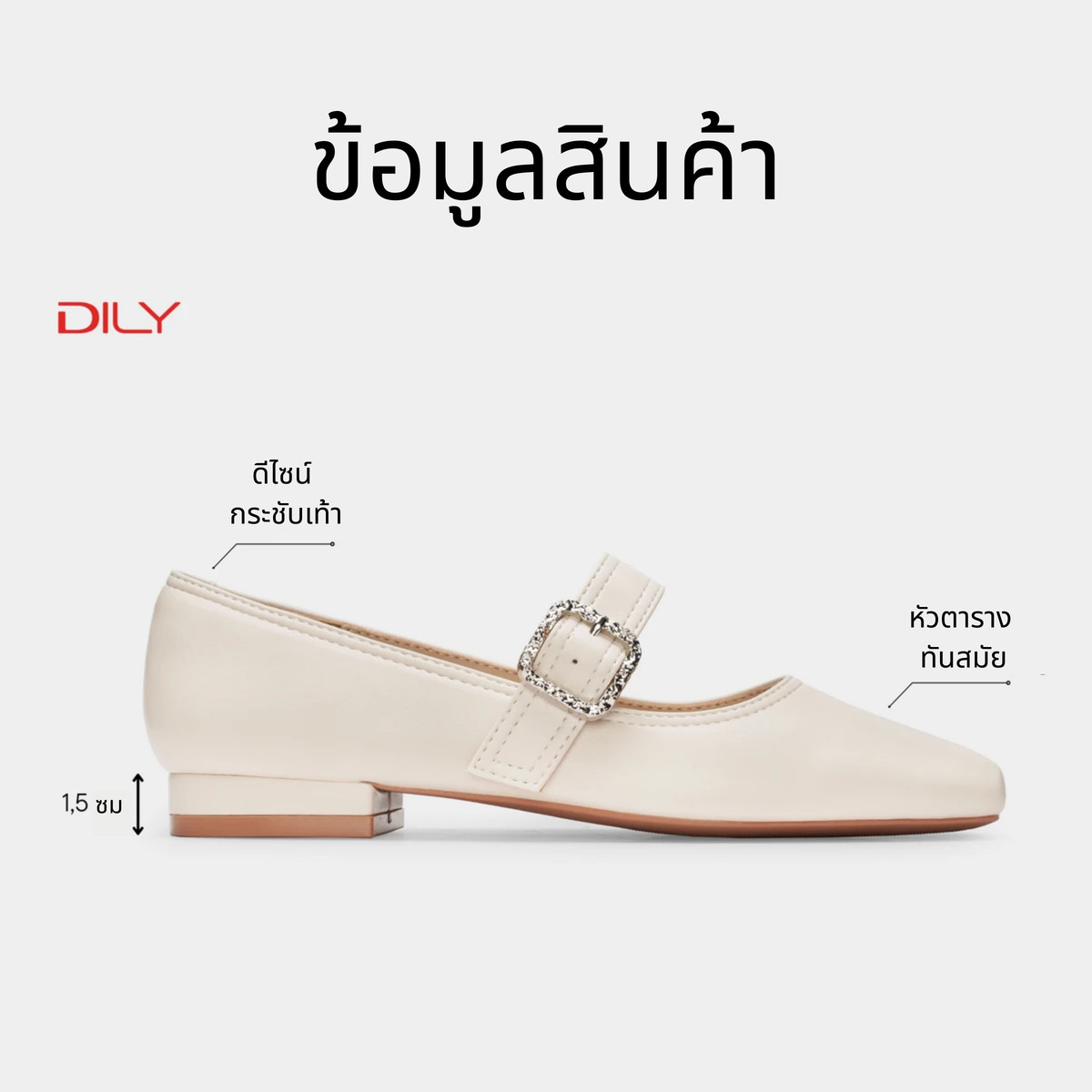 รองเท้าบัลเล่ต์ DL0563